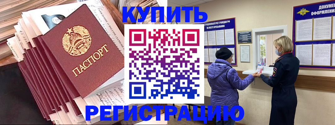 где прописаться в Зверево