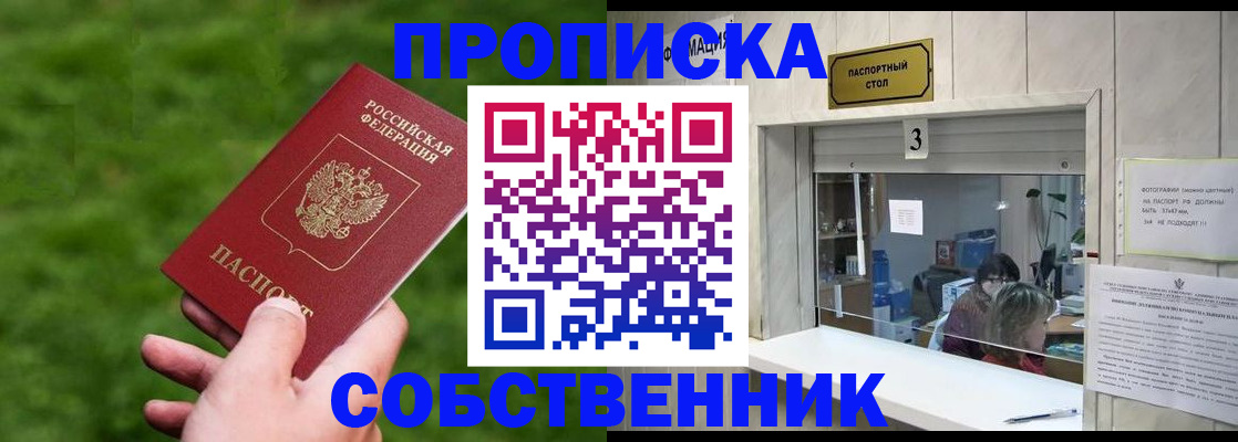 прописка поиск в Зверево