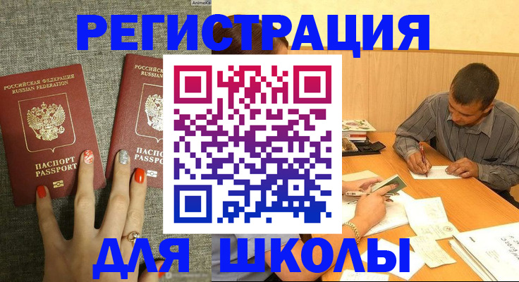 временная регистрация адрес в Зверево