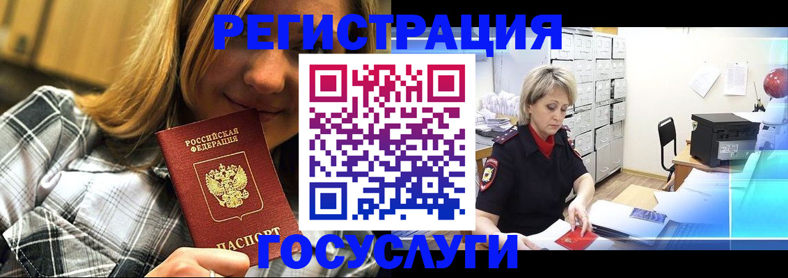 купить прописку в Зверево